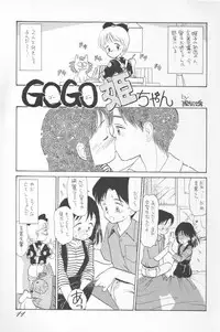 (C43) [Ganso Sonoda Ya (Various)] Chousen Ame Ver.02 (Various)