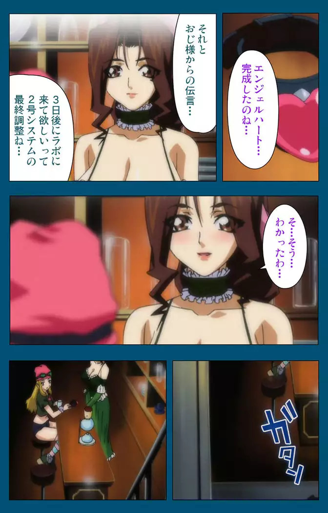 Enjerubureido kanzenhan