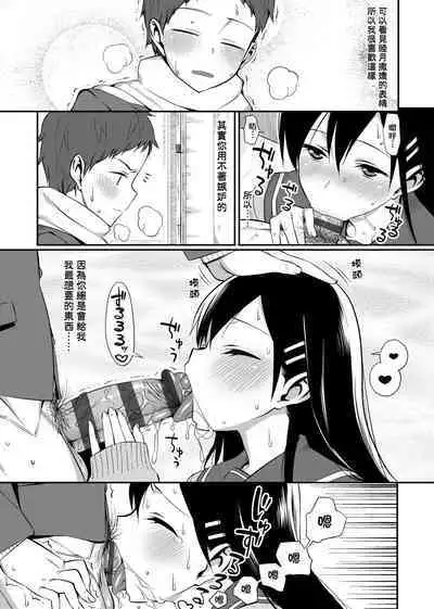 Koinaka plus | 由衷之恋plus