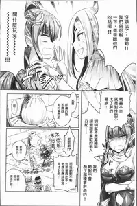 [Rusty Soul, Alto Seneka] Eat Meat Girl [Chinese]