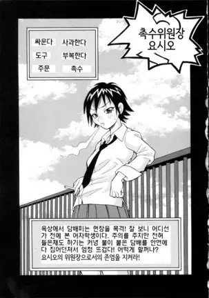 Geki!! Monzetsu Operation