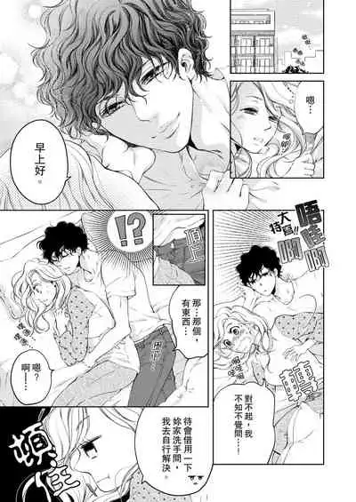 将妳的一切全部拥入怀中~交往0日、立刻结婚！？~ 01-05 Chinese [拾荒者汉化组]