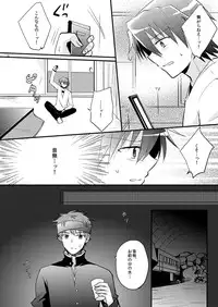 [Rabbit Beat (Uni)] Boku o tsuyoku suru kusuri (Angel Beats!) [Digital]