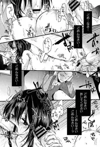 [Anthology] Seifuku Musou Houkago Tokubetsu Koushuu hen