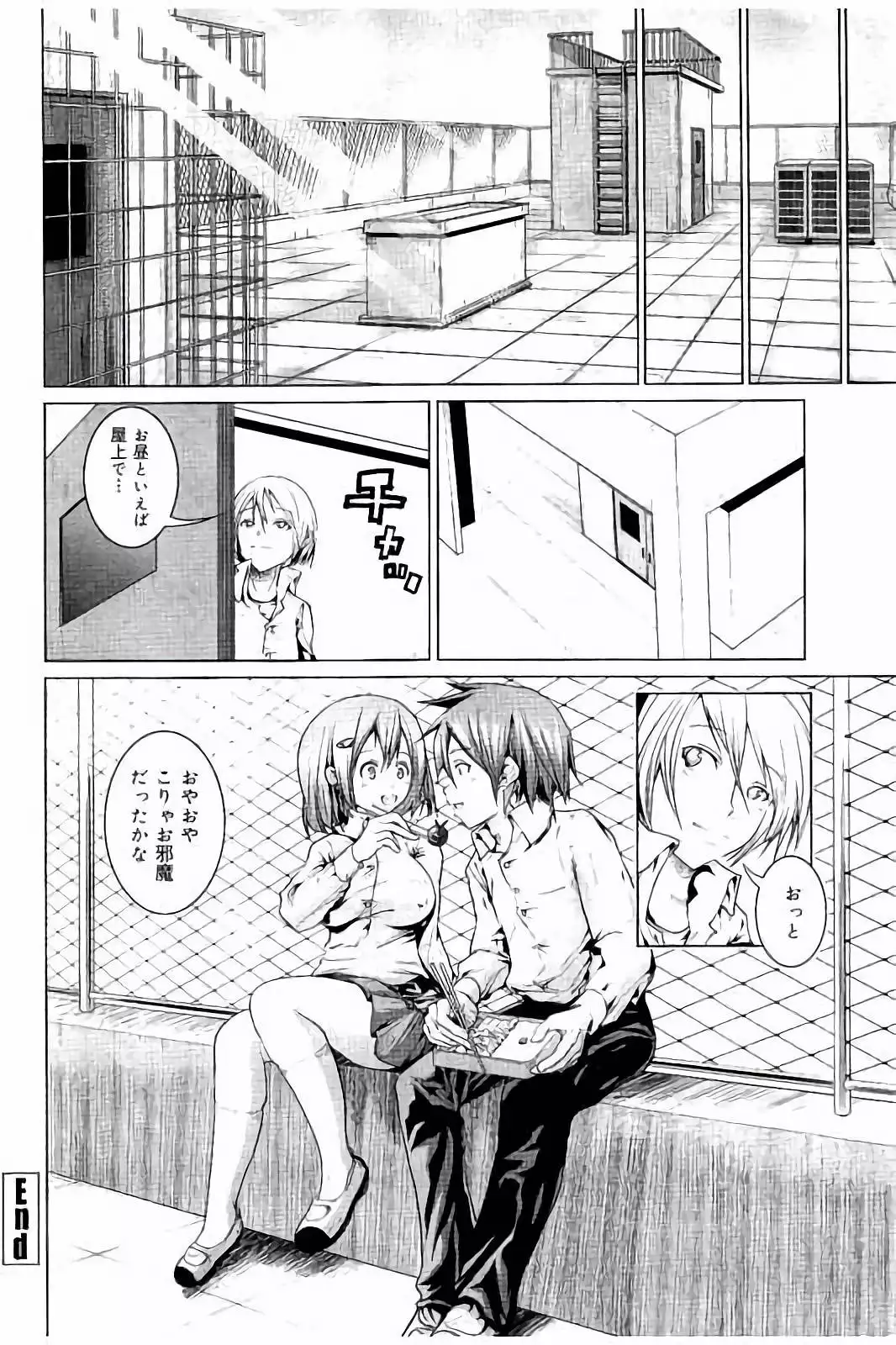 Tanetsuke Sex no Shikata