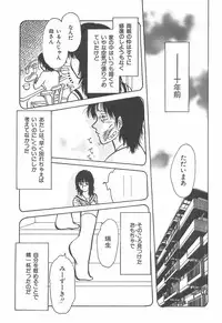 [Rumoi jun] mamani iretai