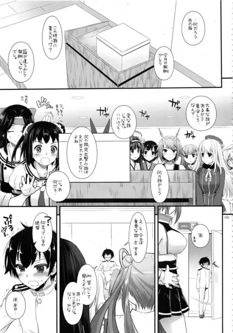 DL - Kanmusu Soushuuhen 02
