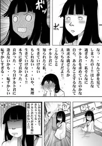 [白河流] シカマルからの修行 (Naruto)