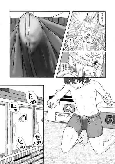 Yak no Butter cha Goudou