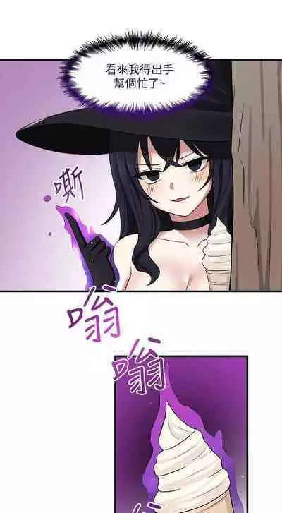 Elf Who Likes to be Humiliated Chapters 11 to 20