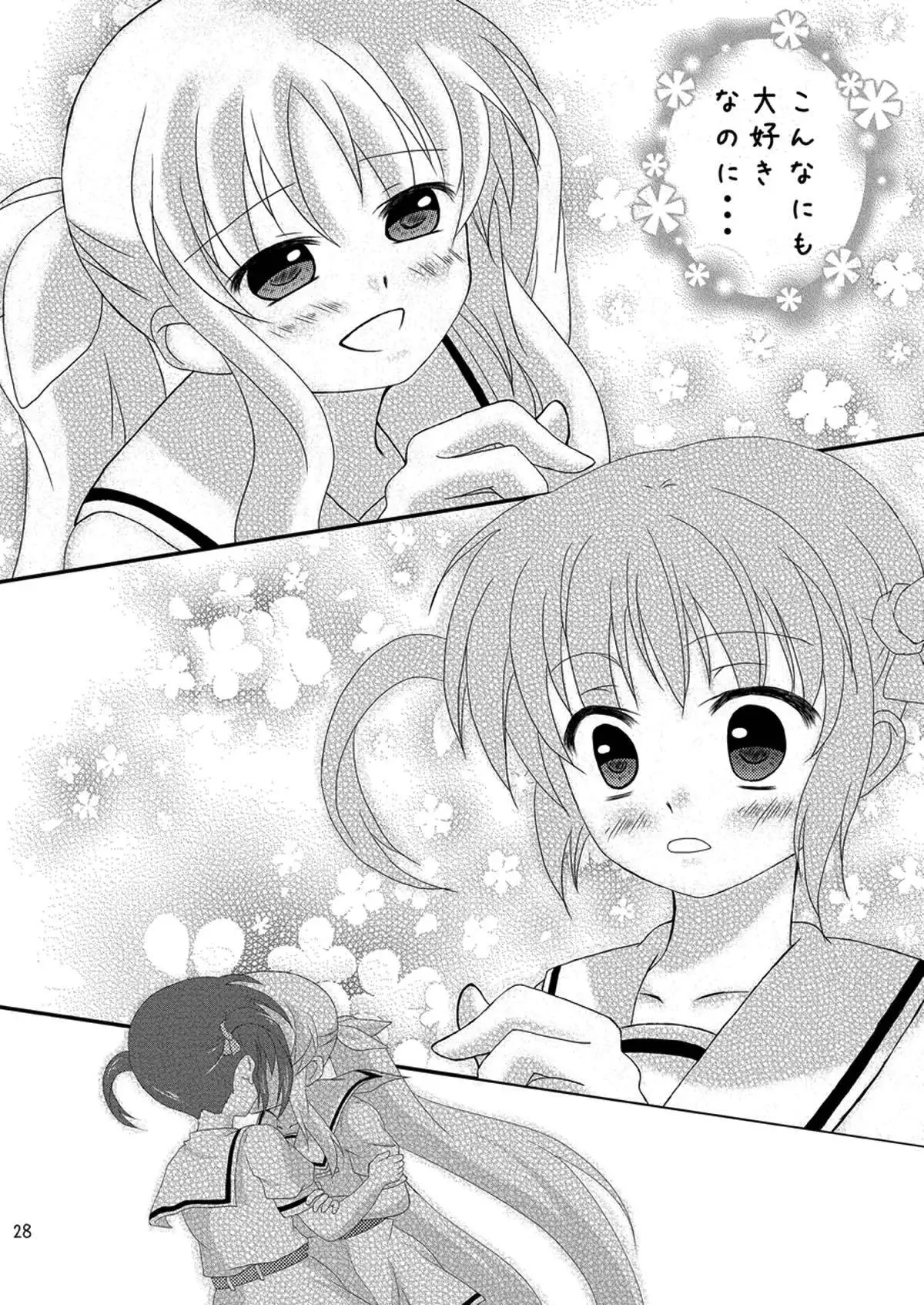 Strawberry Milk Vol. 5