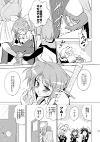 (Reitaisai 8) [Chihagura] Hime Otoshi3 (Touhou Project)