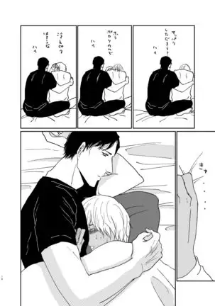 Sekaijuu Sagashitemo Kimi Shikai Nai 「Wakatte Yo Darling」