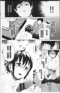 [Minato Itoya] Nee, Onii-chan - Yes... my brother, I'm impurity. [Chinese]