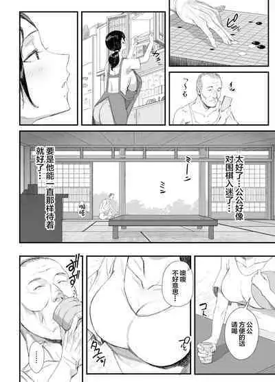 Inaka ni Sumu Dosukebe Gifu to Kosodate Yome