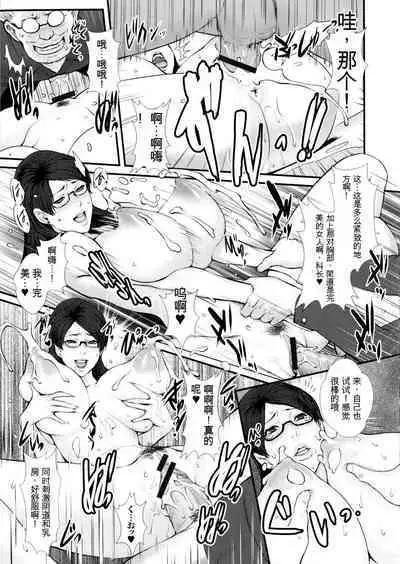 Chakushou! Haramase Shima