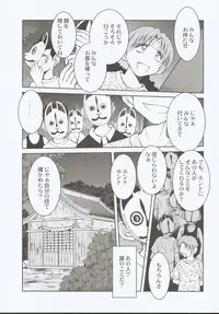 (C66) [CIRCLE OUTERWORLD (Chiba Shuusaku)] Midgard <ansur> (Ah! My Goddess)