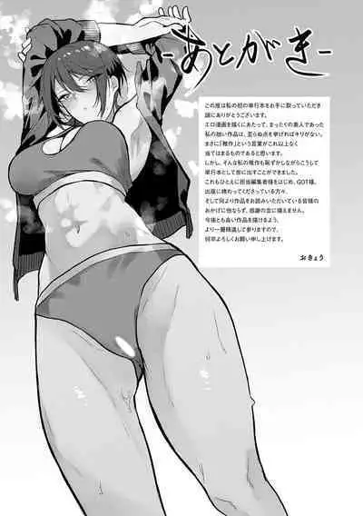 Moratte mo Ii yo ne? - Can I make you mine?