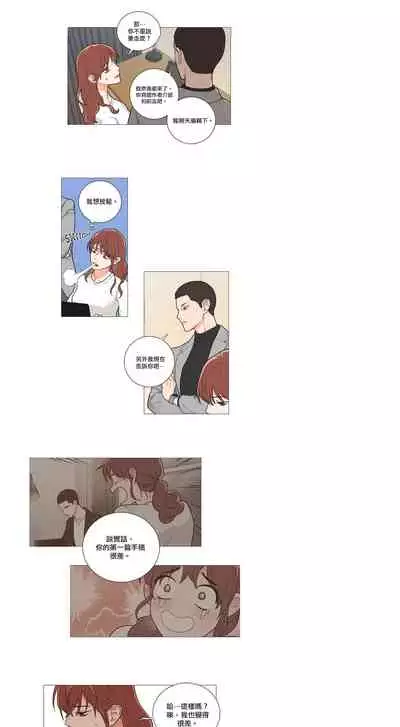 [The Jinshan] Sadistic Beauty | 虐美人 Ch.52-60 [Chinese] [沒有漢化][Ongoing]