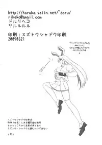 (Suukeisai) [Sarurururu (Doru Riheko)] Udonie (Touhou Project)