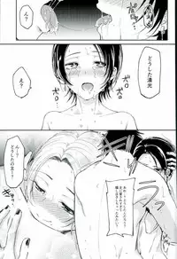 (SPARK11) [Hi-CAL (Kurikama)] Akuochi Danshi (Touken Ranbu)