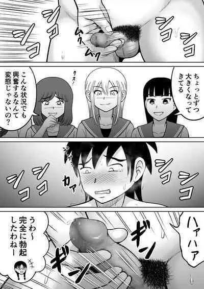 [Hitotsukami (Kitamura Kouichi)] Danshi O Seibai!!