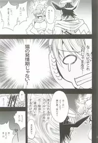 (C82) [PIGGSTAR (Nagoya Shachihachi)] Cerberus (Various)