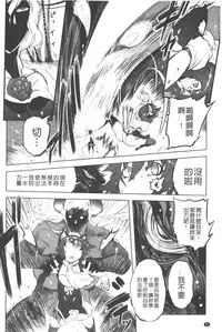 [Drill Jill] Ikenai ♥ Sperm Bitch!!! | 真要不得♥白濁的精液淫女!!! [Chinese]