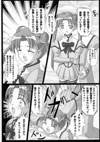 (C64) [workstation R (Rakkyo)] BLUE OF THE HEART (Uchuu no Stellvia)