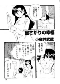 [Anthology] Love Chara Taizen No. 16 (Various)