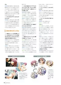 Walkure Romanze Visual Fan Book