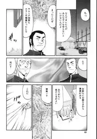 [Taira Hajime] Type-H