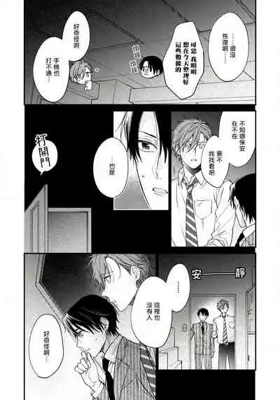 [Shiramatsu] Hatsujou Playroom | 发情娱乐室 #01-04 [Chinese] [拾荒者汉化组] [Digital]