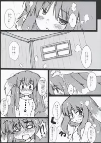 [tetorapoddo] Wanko Hiroi mashi ta (touhou)