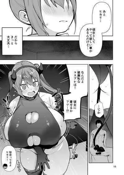 TS Musume Hikari-chan wa Rival Nanka ni Makenai! Sono 2