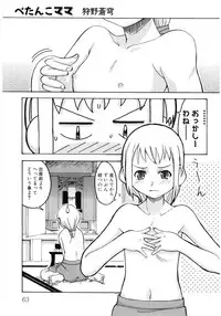 [Anthology] Hinyuu VS Kyonyuu - Shuku! Oppai Gakuen Chichi Faku Shiki - Fechikko VS Series ROUND.3