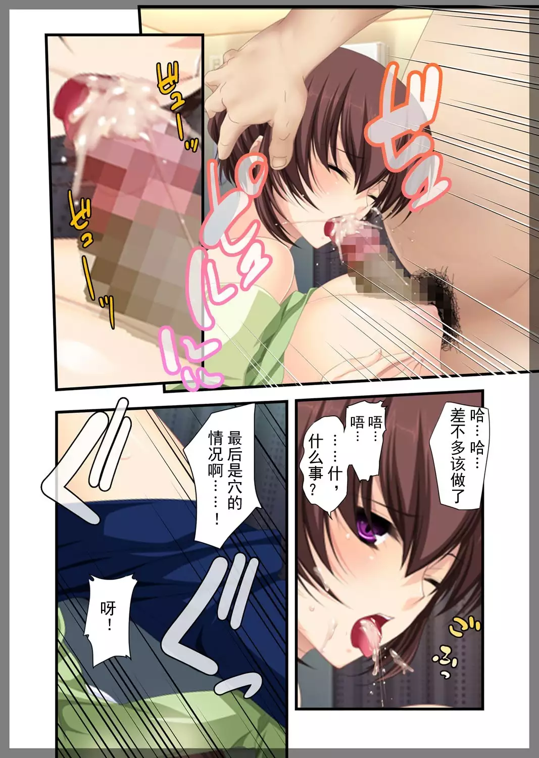 Jitaku Keibiin ~Ureta Miboujin Katsuragi Shouko Hen~