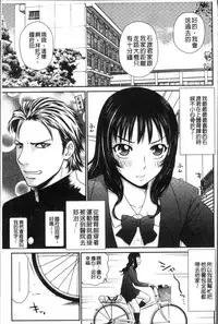 [Ikoma Ippei] Okusama WaremeLAND | 人妻的蜜裂濕樂園 [Chinese]