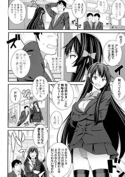 Dosukebe Saimin Revenge