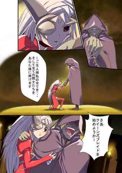 [Utsuro na Hitomi] Queen's *lade Mind-control Manga (Queen's Blade)