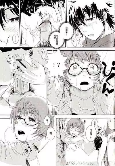 Yukikaze no Tsukaima 2