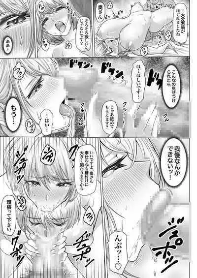 Ninshin Kongan Netorare Takuran Tsuma