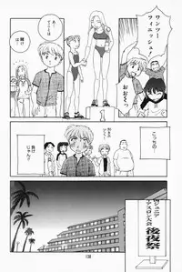 [Suehirogari] K.A.A.R. 2 Natsu no Maki