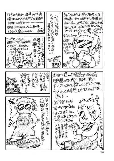 [Mashumaro Juubaori] Alice Second