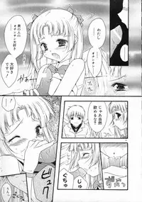 [Mizuno Makoto] Tenshi Yohou