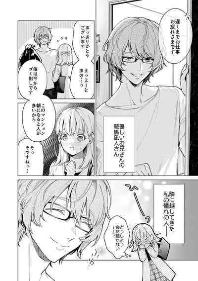 203-gou no Rinjin wa Kagitaba Hitotsu Nokoshite Kieta.