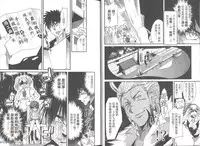 [Uchi Uchi Keyaki] Shotasen Vol 2