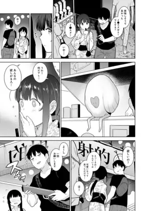 Erohon o Sutetara Konoko ga Tsurechatta!? Ch. 1-24