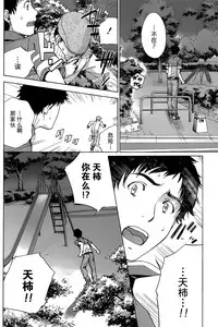 [Fujisaka Kuuki] Koi Kano x Ai Kano Ch. 1-19 [Chinese] [樱翼汉化组]