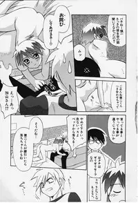 [Ditama Bow] Kibun Kibun